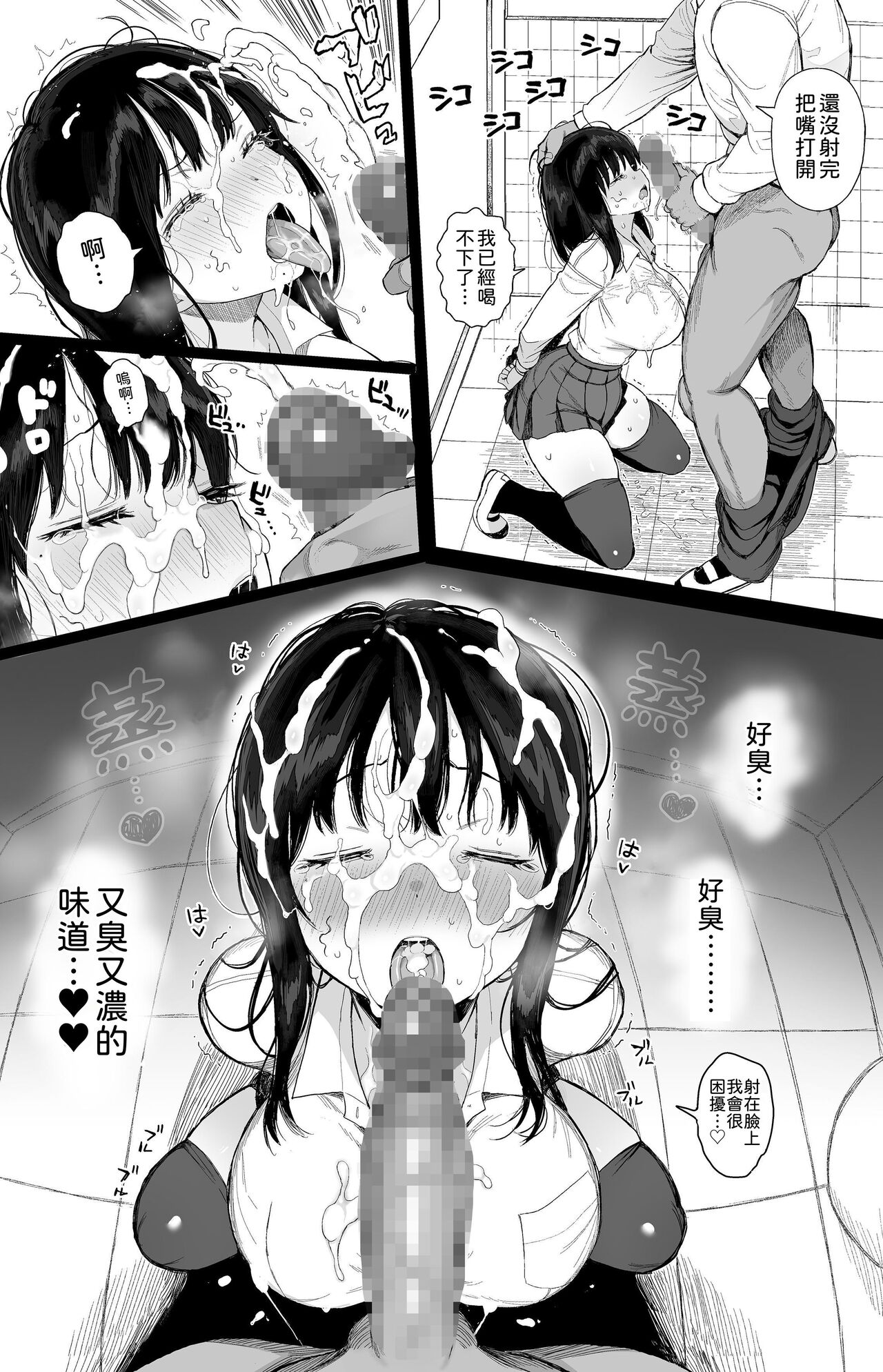 [micro page (Kuromotokun)] Hikaeme Kanojo wa Kobamenai + C104 no Omake [Chinese] [柚香農業] [Digital] imagen número 36