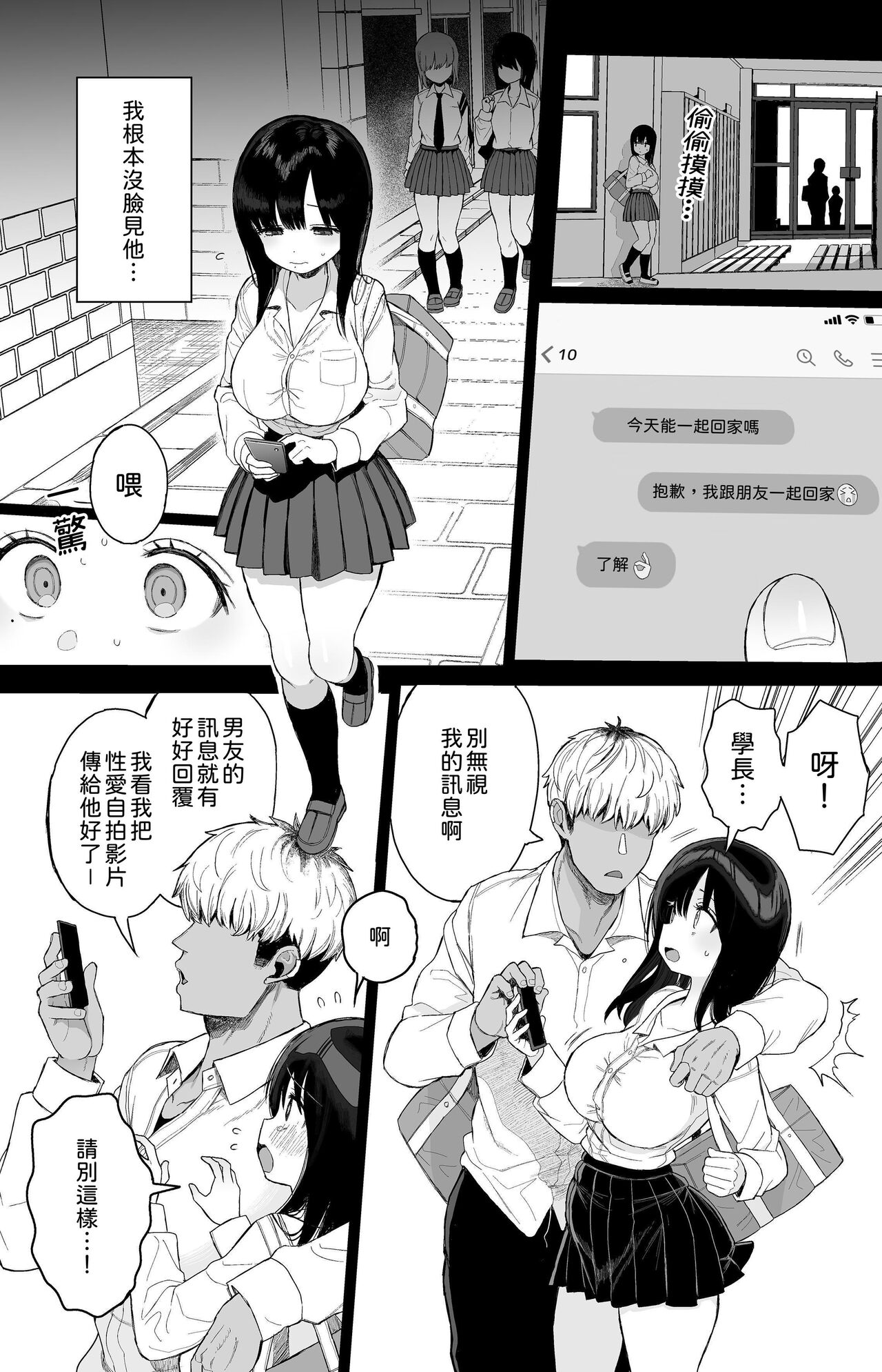 [micro page (Kuromotokun)] Hikaeme Kanojo wa Kobamenai + C104 no Omake [Chinese] [柚香農業] [Digital] изображение № 58