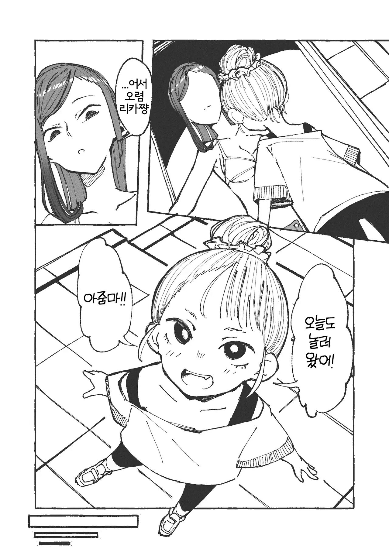 [Boukoku Daitouryou] Otto no Rusuchuu ni Kinjo no Onnanoko o Motenasu Niizuma | 남편이 없는동안 이웃집 여자아이를 대접하는 새댁 [Korean] 画像番号 2