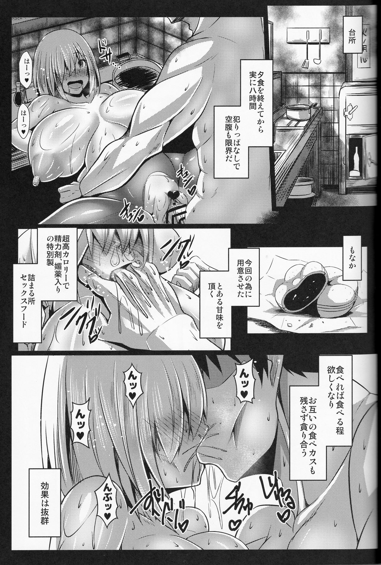 (C95) [kuripod (Tanenashi Kuribo)] Hamakaze to. Shuushou (Kantai Collection -KanColle-) 图片编号 16