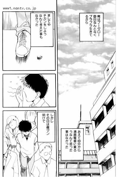 [Ikamatsu] Metro Boy 画像番号 1