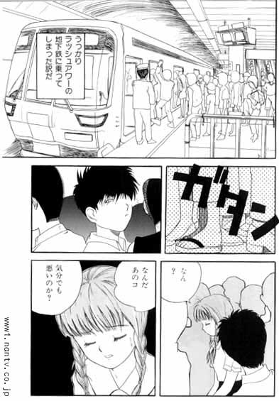 [Ikamatsu] Metro Boy 画像番号 2