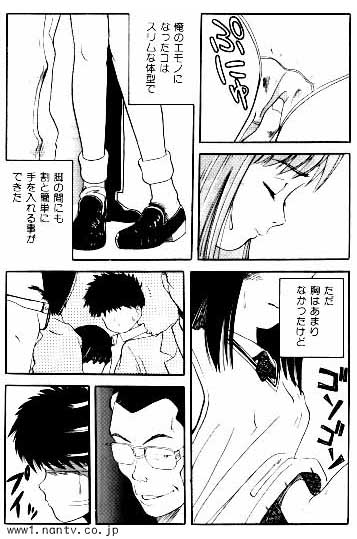 [Ikamatsu] Metro Boy 画像番号 8