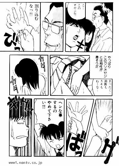 [Ikamatsu] Metro Boy 画像番号 10