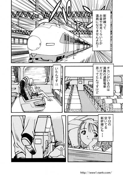 [Ikamatsu] Kaikan Express 画像番号 2