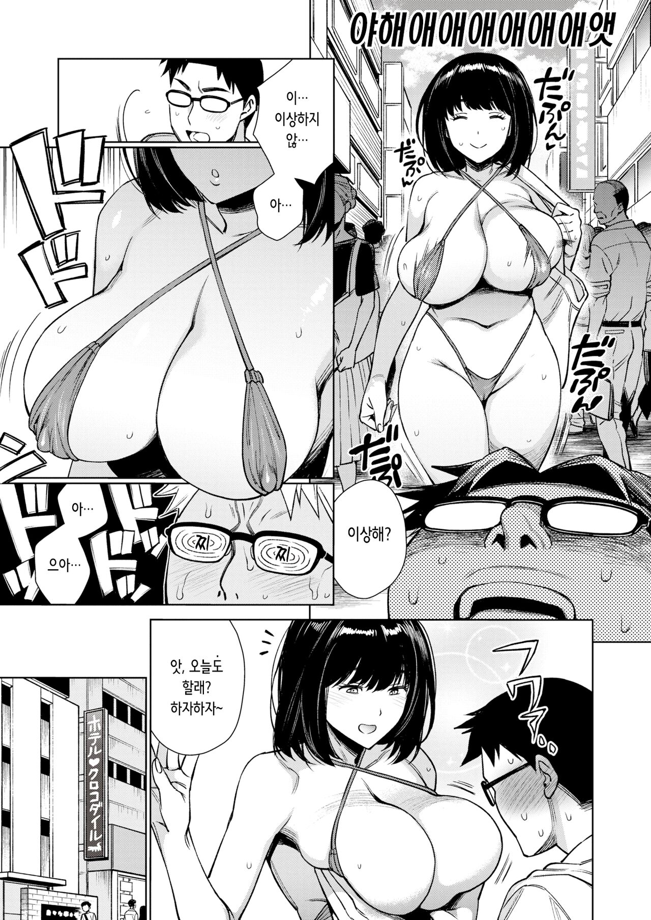 [Rokkaku Yasosuke] Natsuyasumi Saishuubi - Last Day of Summer Vacation Sex! Sex!! Sex!!! | 여름방학 마지막 날 (COMIC Shitsurakuten 2024-03) [Korean] [Decensored] [Digital] 6eme image