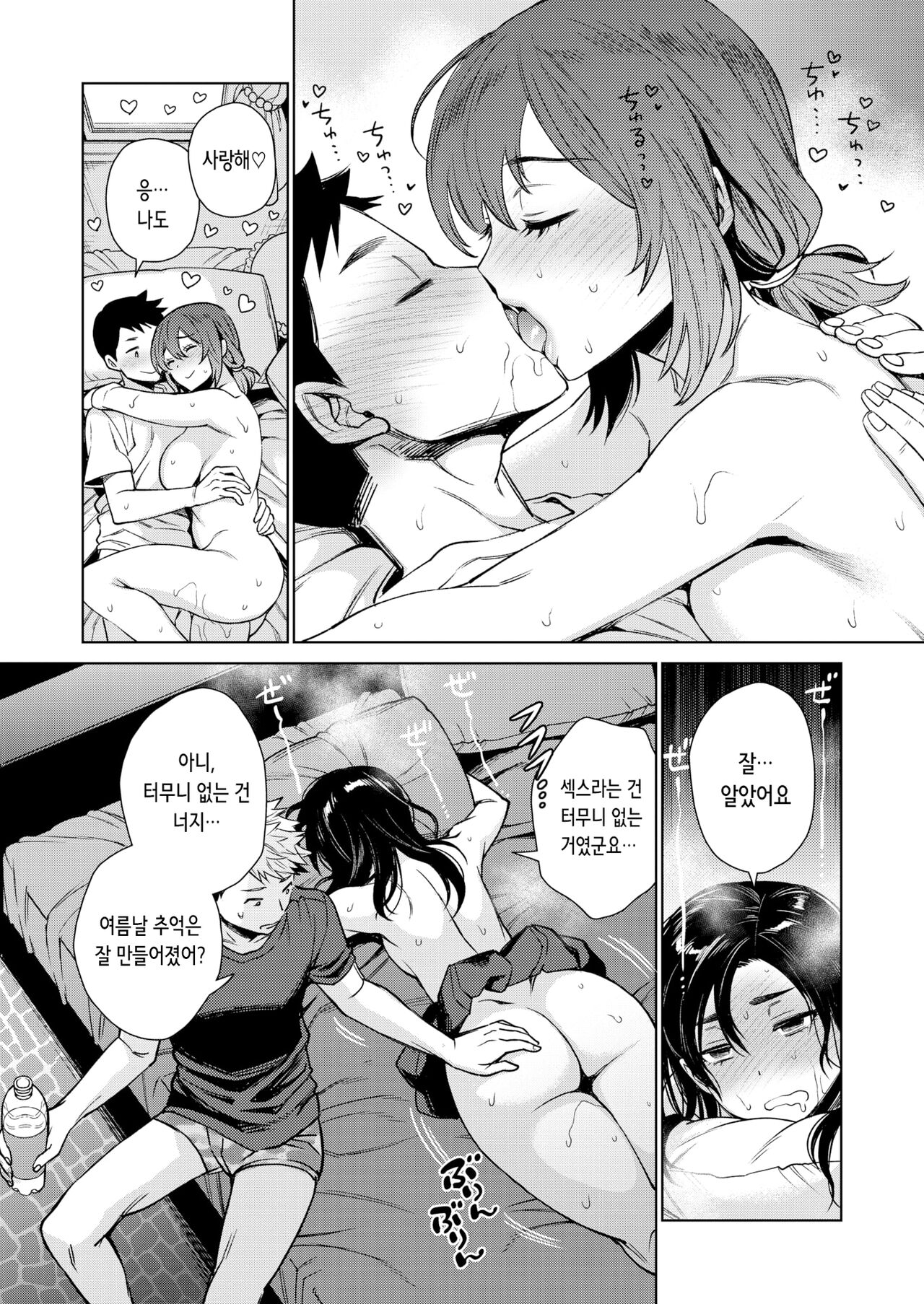 [Rokkaku Yasosuke] Natsuyasumi Saishuubi - Last Day of Summer Vacation Sex! Sex!! Sex!!! | 여름방학 마지막 날 (COMIC Shitsurakuten 2024-03) [Korean] [Decensored] [Digital] 画像番号 33