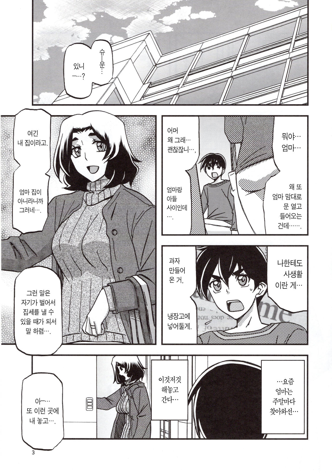 (C97) [Sankaku Apron (Sanbun Kyoden, Umu Rahi)] Yama Hime no Mi Orie | 산희의 실 오리에 [Korean] [Team Edge] image number 3