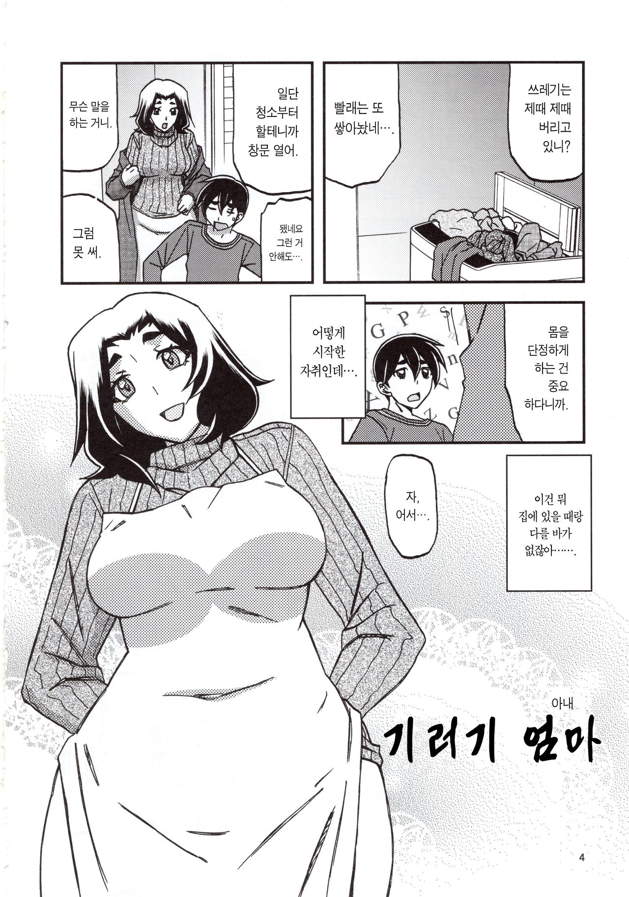 (C97) [Sankaku Apron (Sanbun Kyoden, Umu Rahi)] Yama Hime no Mi Orie | 산희의 실 오리에 [Korean] [Team Edge] image number 4