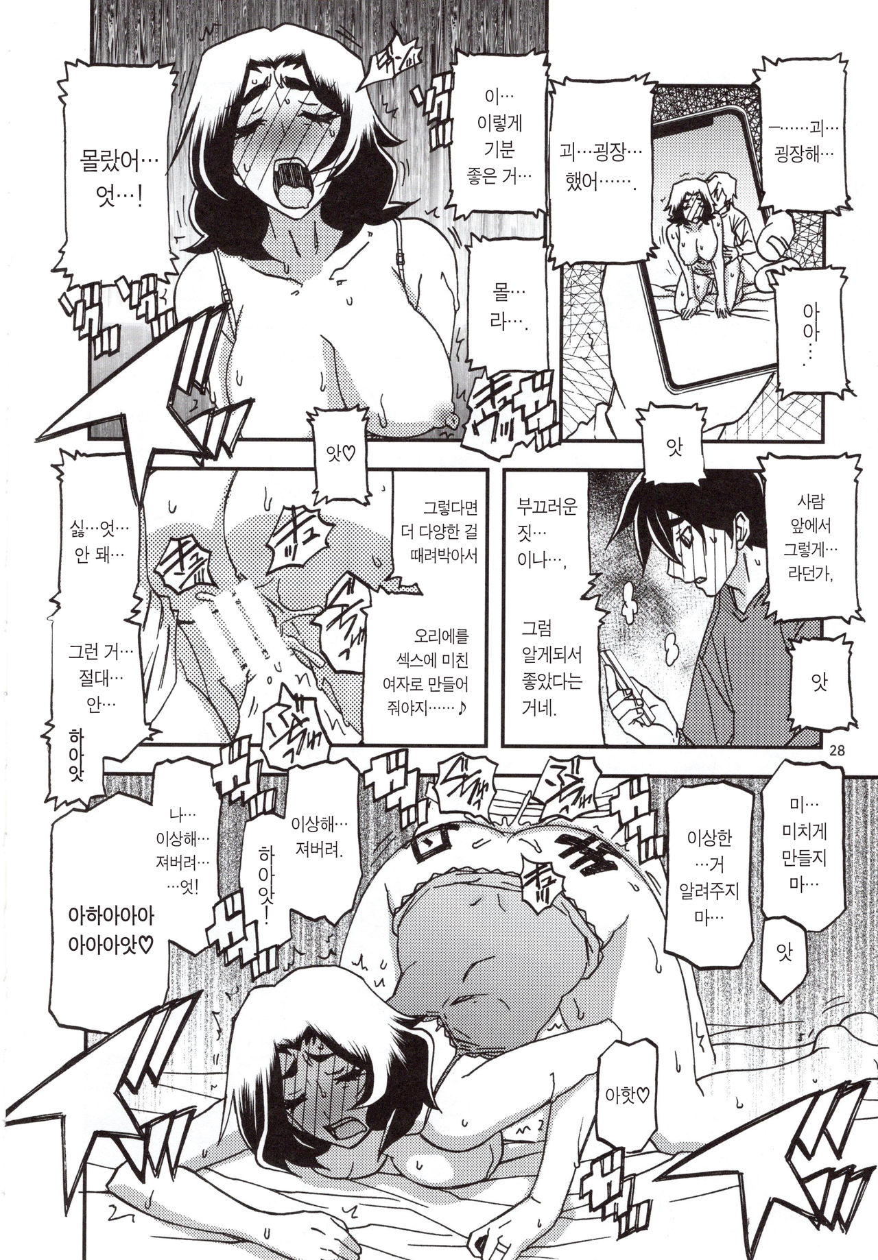 (C97) [Sankaku Apron (Sanbun Kyoden, Umu Rahi)] Yama Hime no Mi Orie | 산희의 실 오리에 [Korean] [Team Edge] image number 28