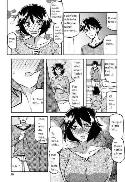 (C99) [Sankaku Apron (Sanbun Kyoden, Umu Rahi)] Akebi no Mi - Fumiko CONTINUATION [English] [Mertto147] [Incomplete] 이미지 번호 11