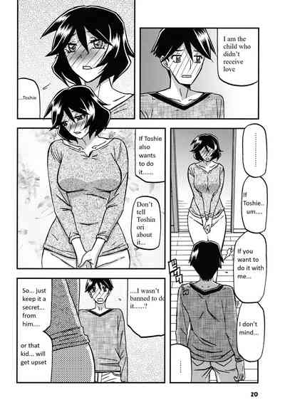 (C99) [Sankaku Apron (Sanbun Kyoden, Umu Rahi)] Akebi no Mi - Fumiko CONTINUATION [English] [Mertto147] [Incomplete] Bildnummer 12