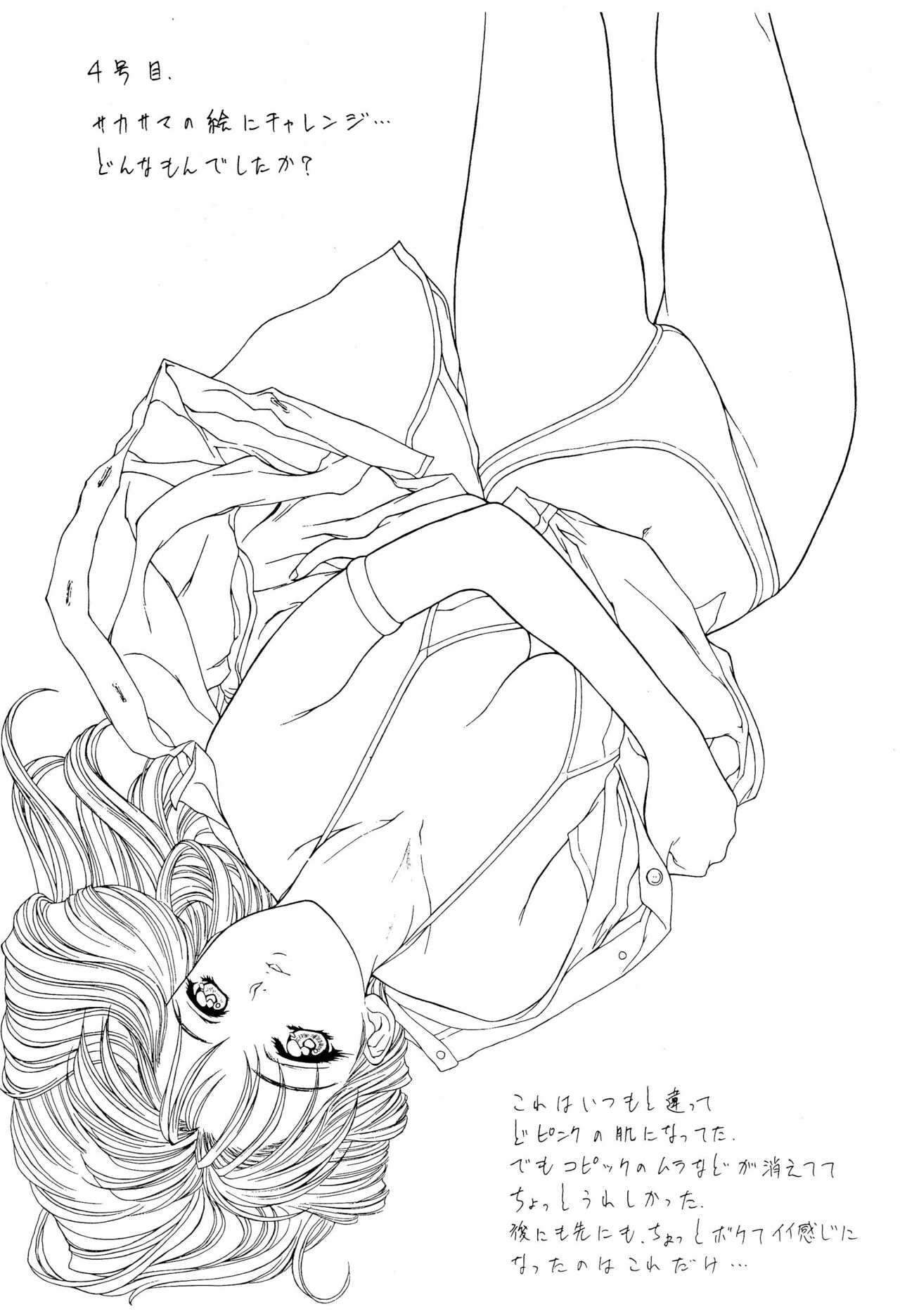 (CR23) [NAS-ON-CH (NAS-O)] Popuri Club (Various) numero di immagine  10