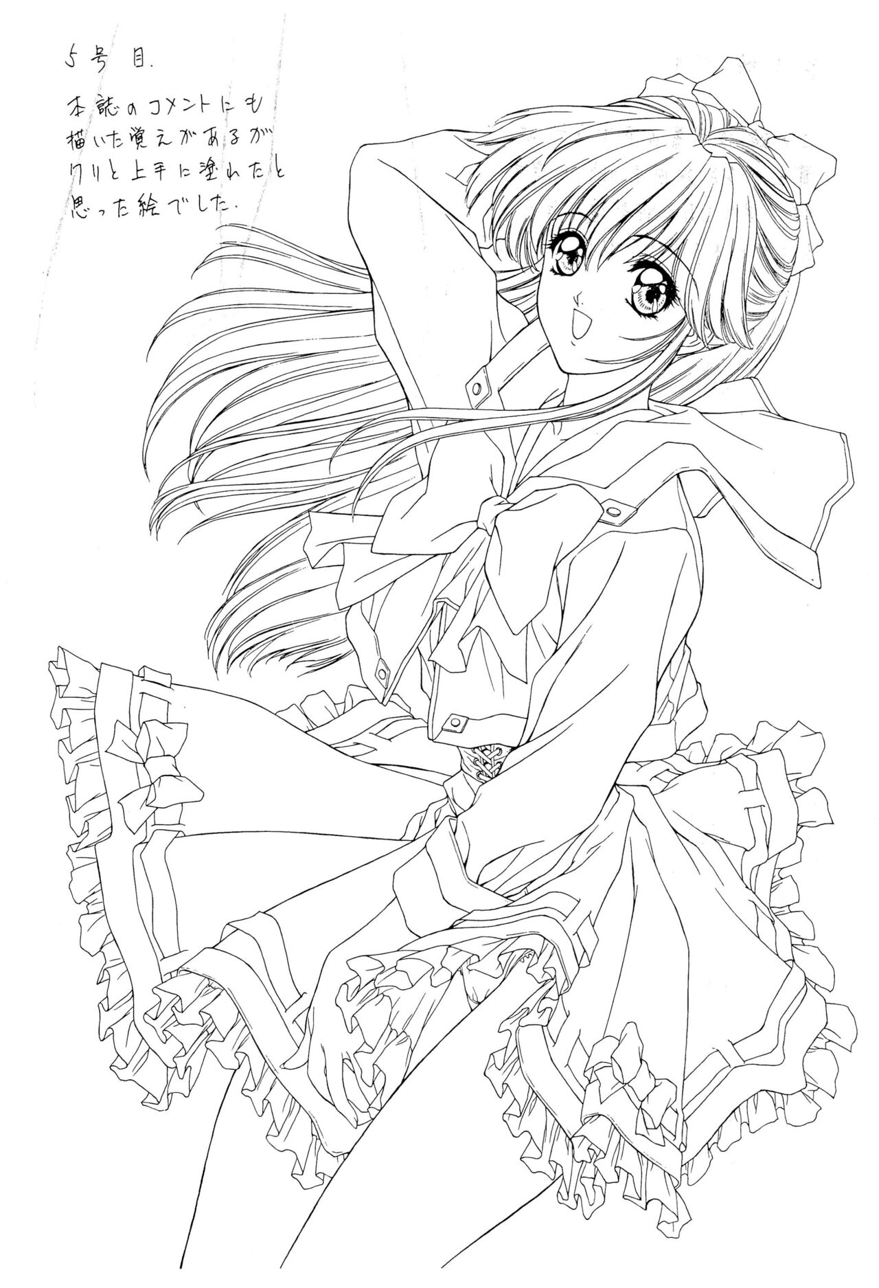 (CR23) [NAS-ON-CH (NAS-O)] Popuri Club (Various) numero di immagine  12