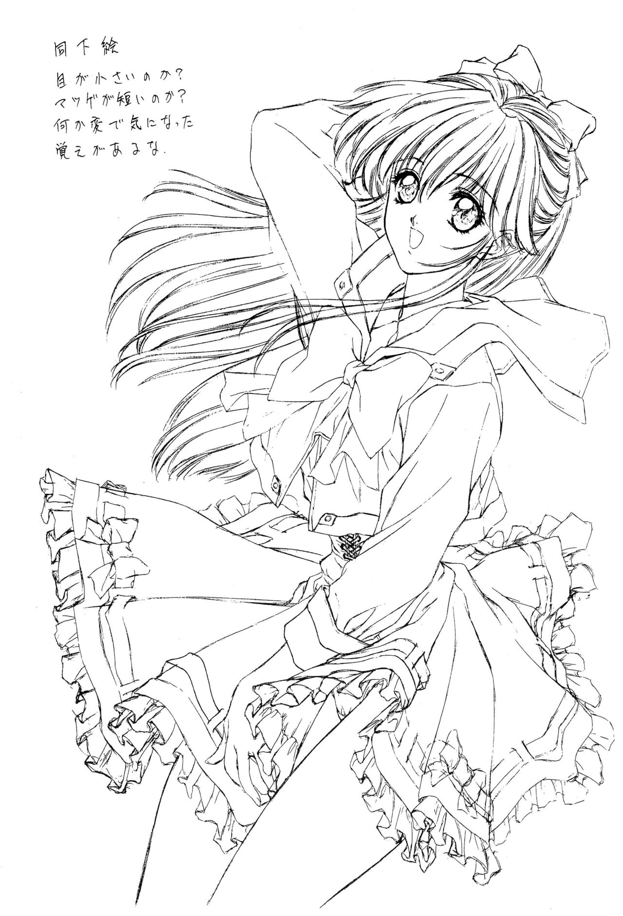 (CR23) [NAS-ON-CH (NAS-O)] Popuri Club (Various) numero di immagine  13