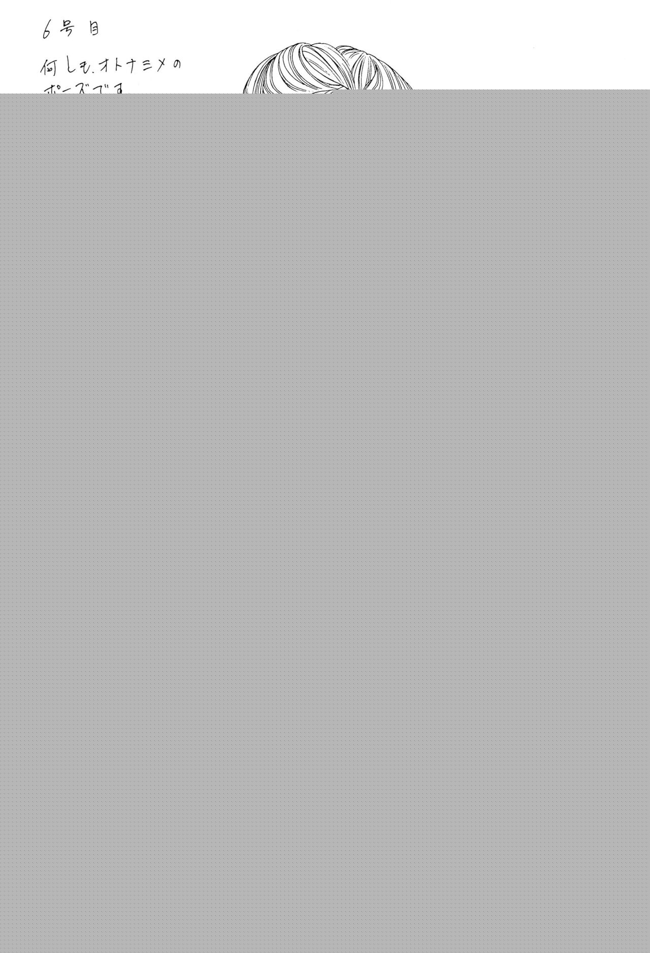 (CR23) [NAS-ON-CH (NAS-O)] Popuri Club (Various) numero di immagine  14