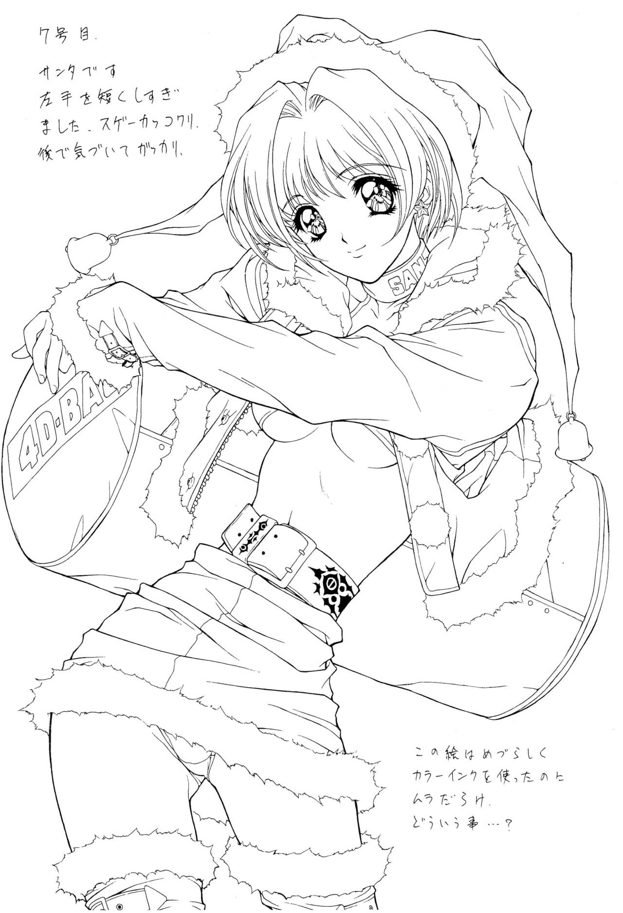 (CR23) [NAS-ON-CH (NAS-O)] Popuri Club (Various) numero di immagine  16