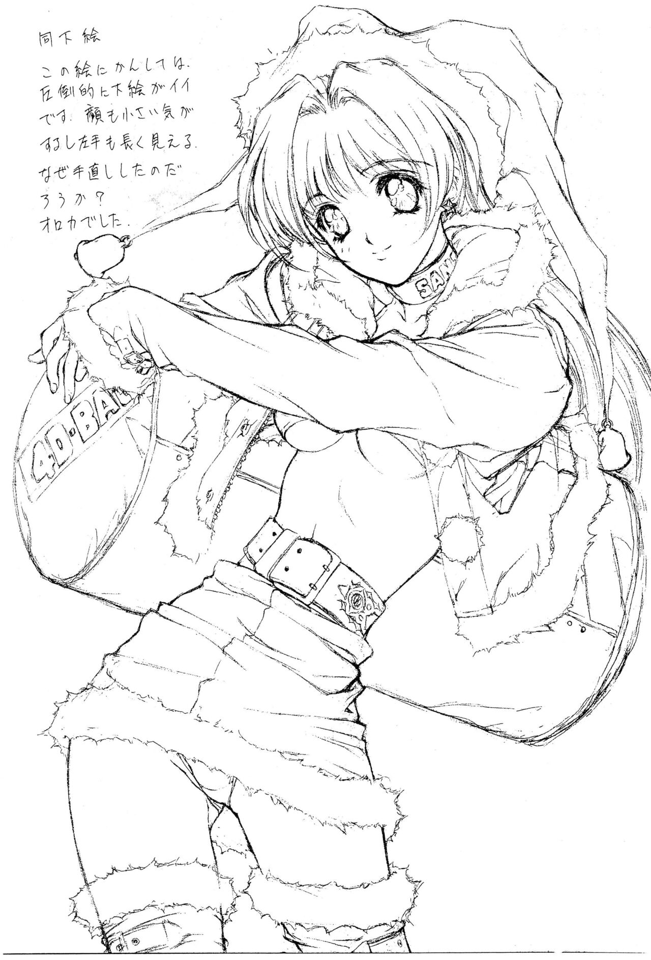 (CR23) [NAS-ON-CH (NAS-O)] Popuri Club (Various) numero di immagine  17