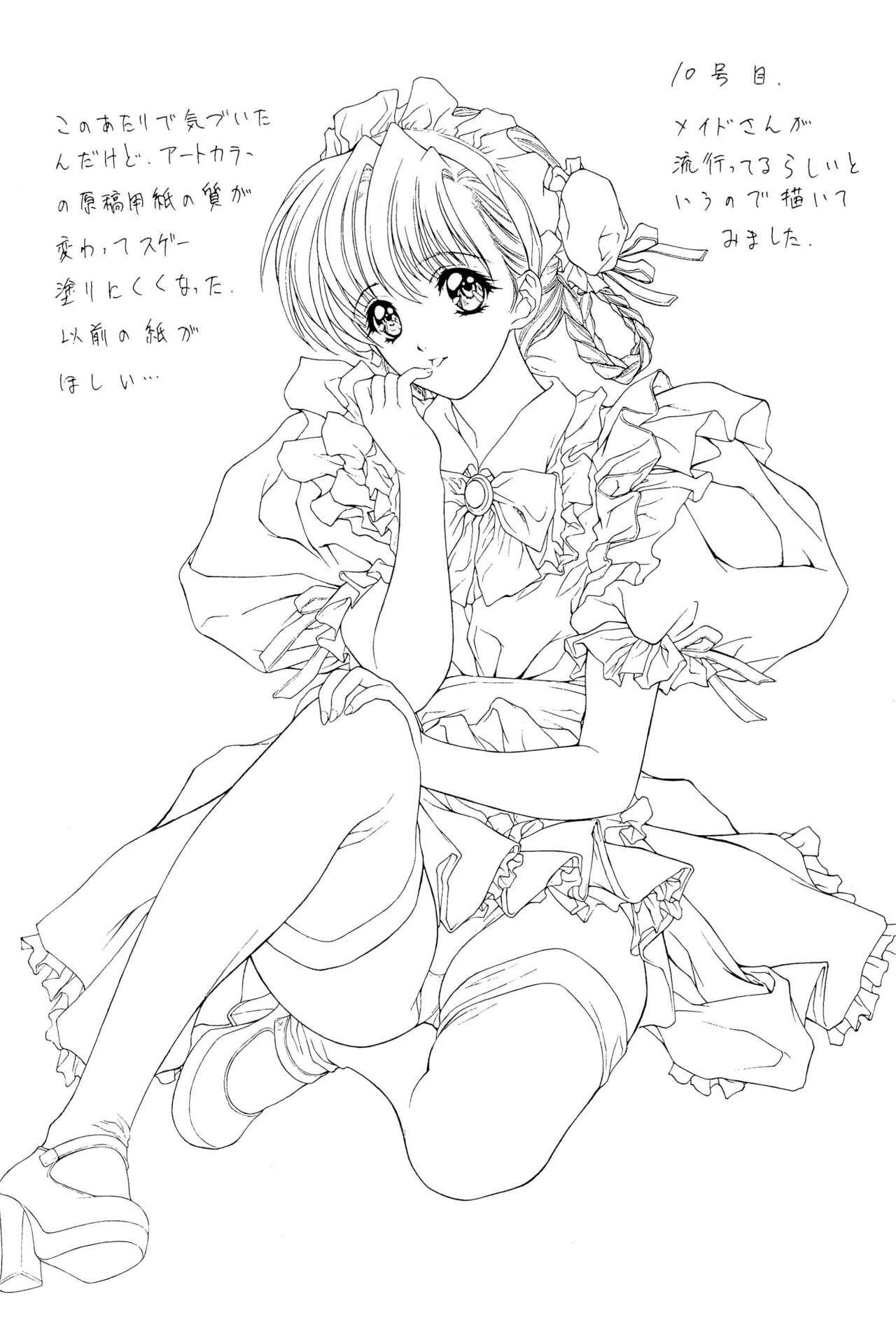 (CR23) [NAS-ON-CH (NAS-O)] Popuri Club (Various) numero di immagine  22