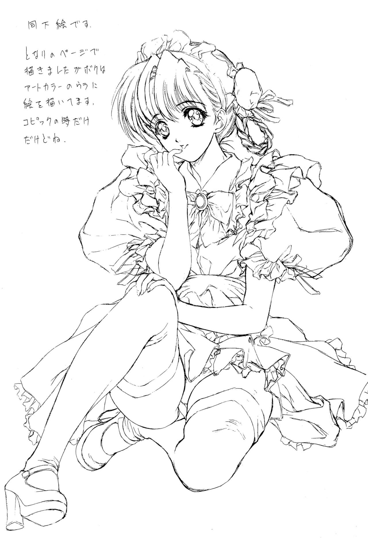 (CR23) [NAS-ON-CH (NAS-O)] Popuri Club (Various) numero di immagine  23