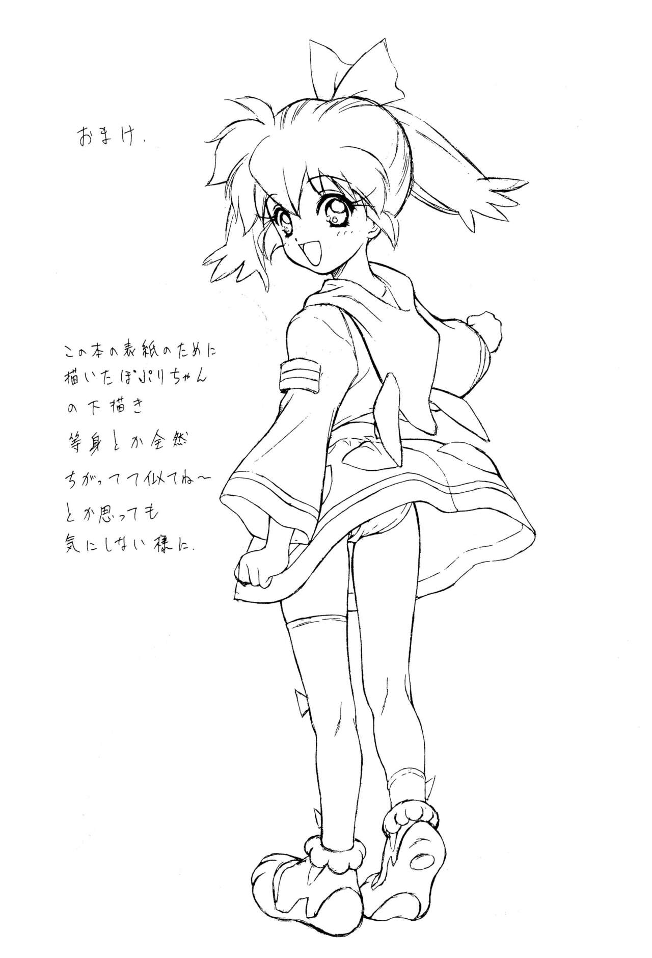 (CR23) [NAS-ON-CH (NAS-O)] Popuri Club (Various) numero di immagine  28