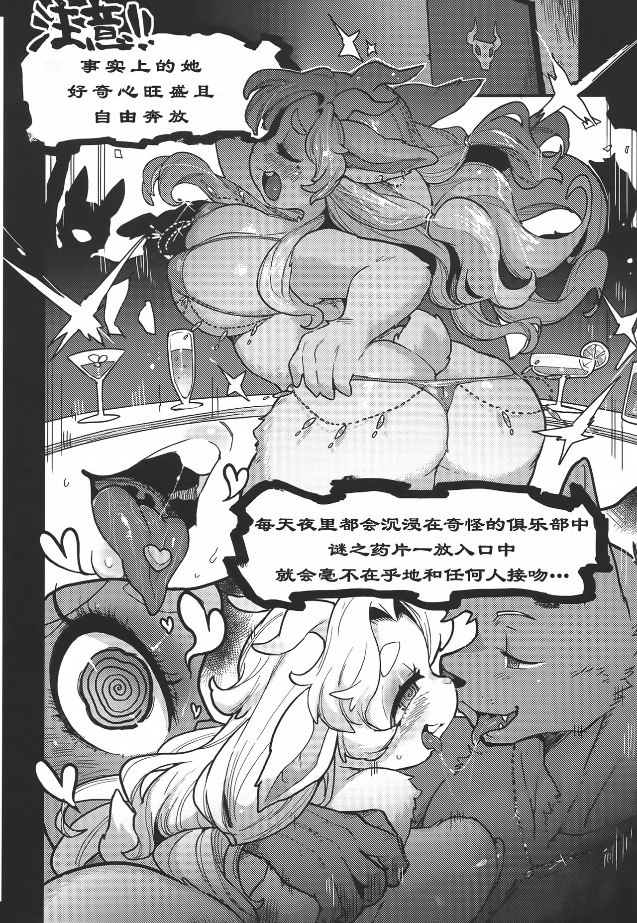 (Kansai Kemoket 9) [Tenshin Anman (Sanjiro)] Kemo Gal Partner Shindan Test | 福瑞姑娘伴侶診斷測試 [Chinese] image number 17