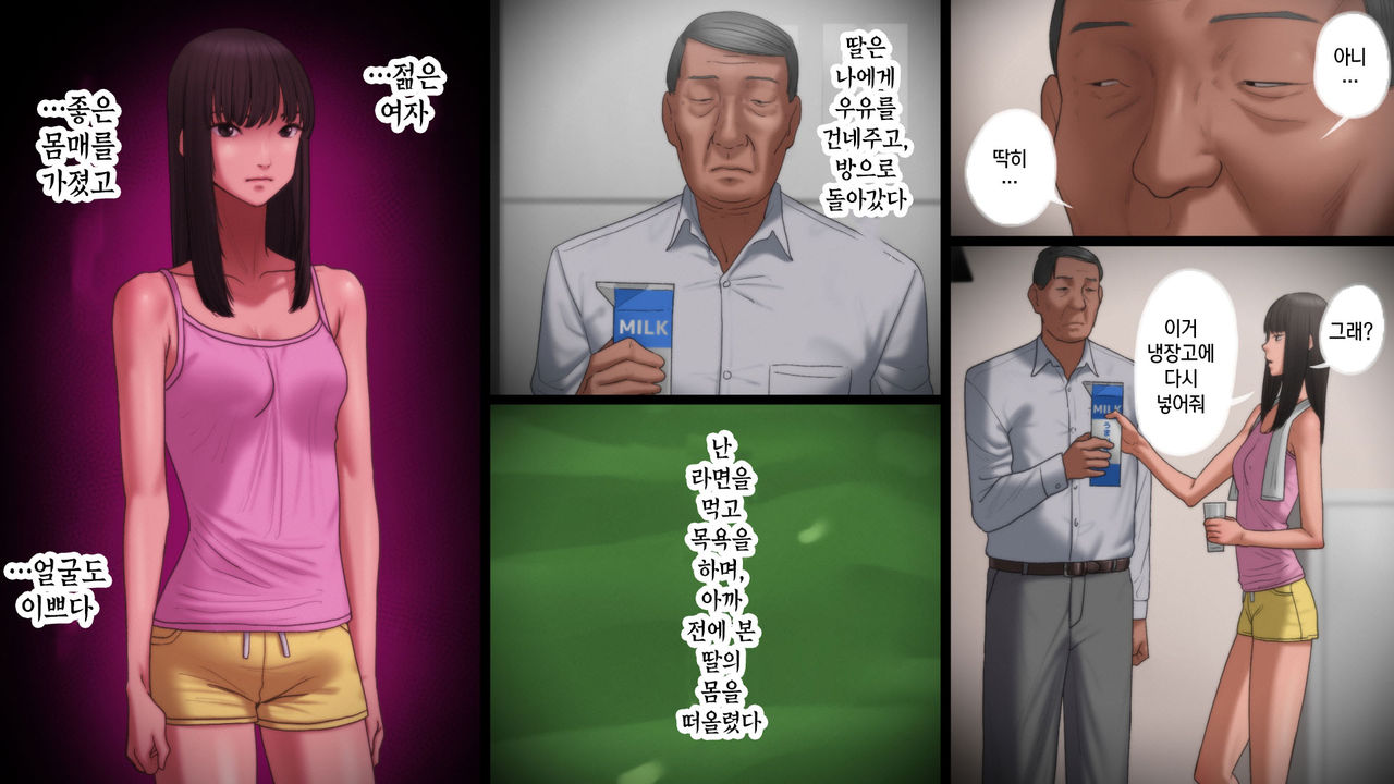 [Artienne] Chichi ga Musume o Okasu Toki | 아빠가 딸을 범할 때 [Korean] [팀☆데레마스] image number 7