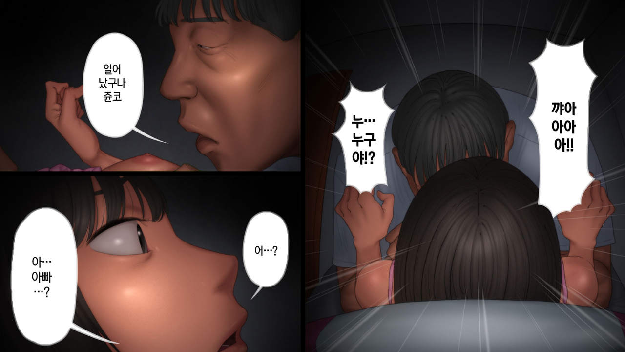 [Artienne] Chichi ga Musume o Okasu Toki | 아빠가 딸을 범할 때 [Korean] [팀☆데레마스] image number 16