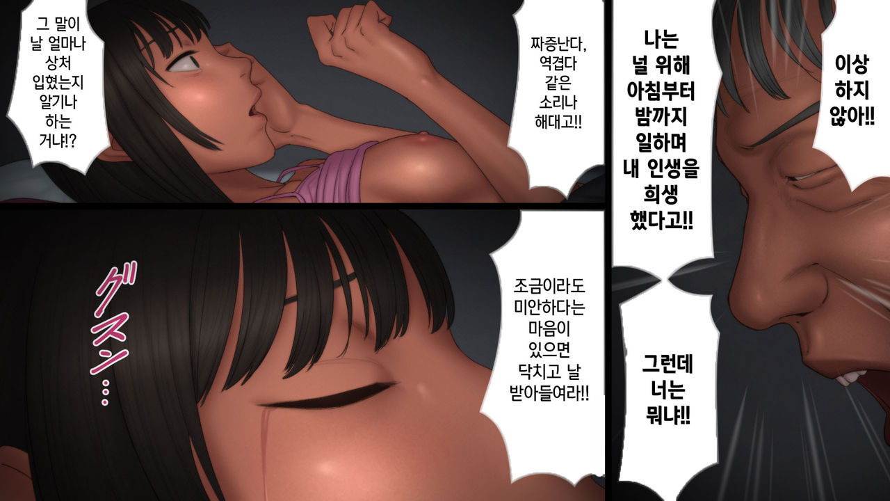 [Artienne] Chichi ga Musume o Okasu Toki | 아빠가 딸을 범할 때 [Korean] [팀☆데레마스] image number 19