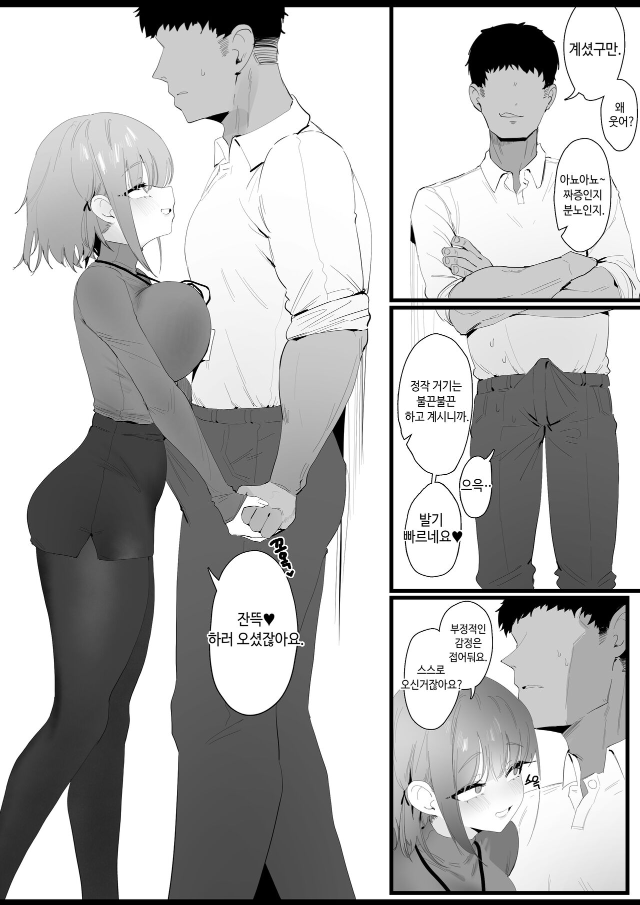 [Eonsang] RPK16-Angelia Manga (Girls' Frontline) [Korean] image number 3