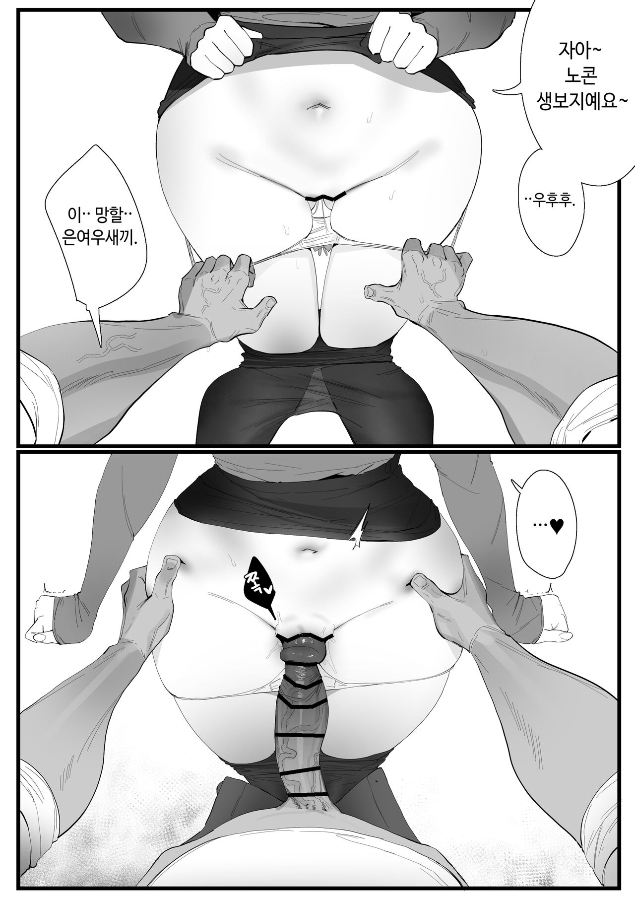 [Eonsang] RPK16-Angelia Manga (Girls' Frontline) [Korean] image number 5