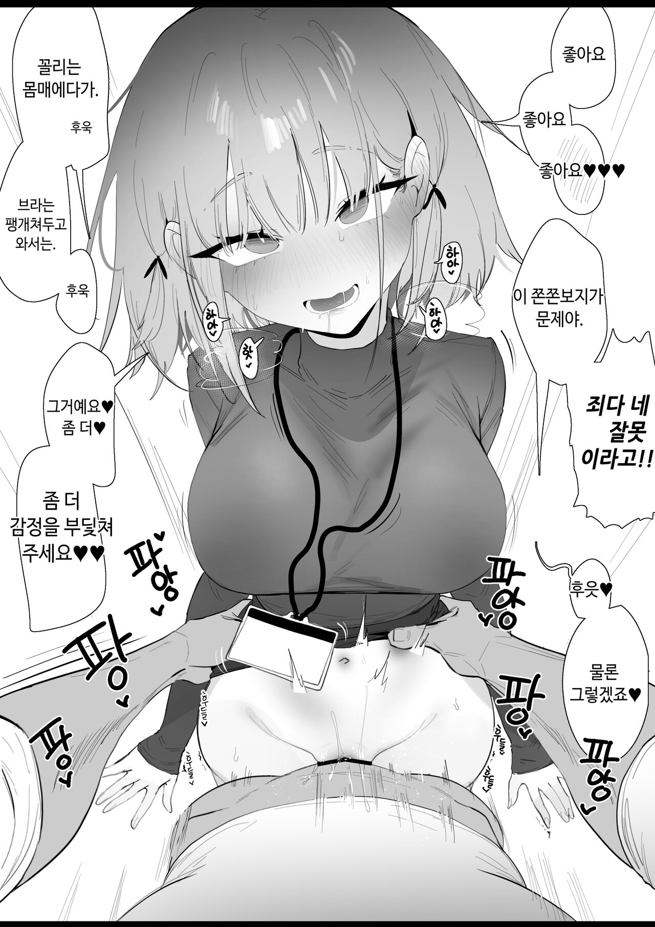 [Eonsang] RPK16-Angelia Manga (Girls' Frontline) [Korean] image number 7