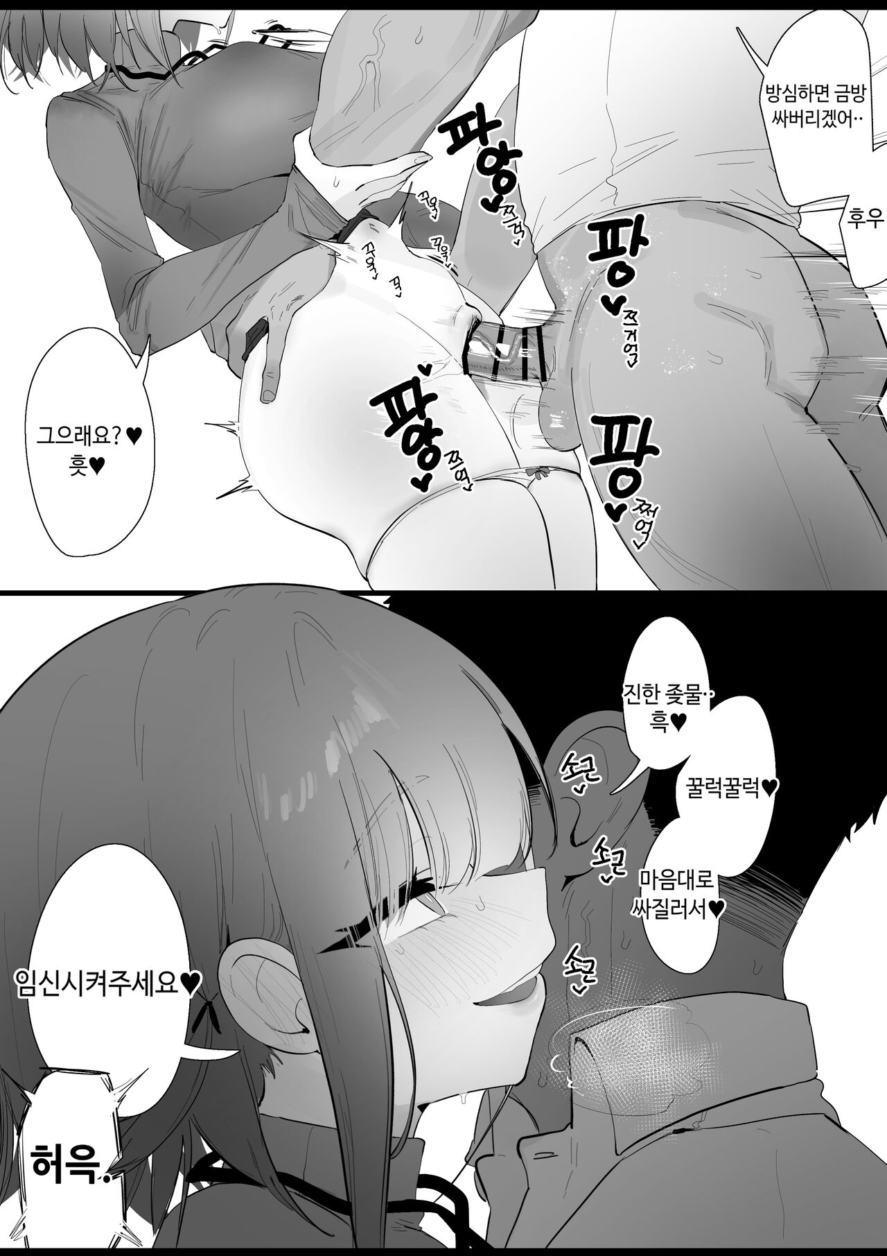 [Eonsang] RPK16-Angelia Manga (Girls' Frontline) [Korean] image number 8