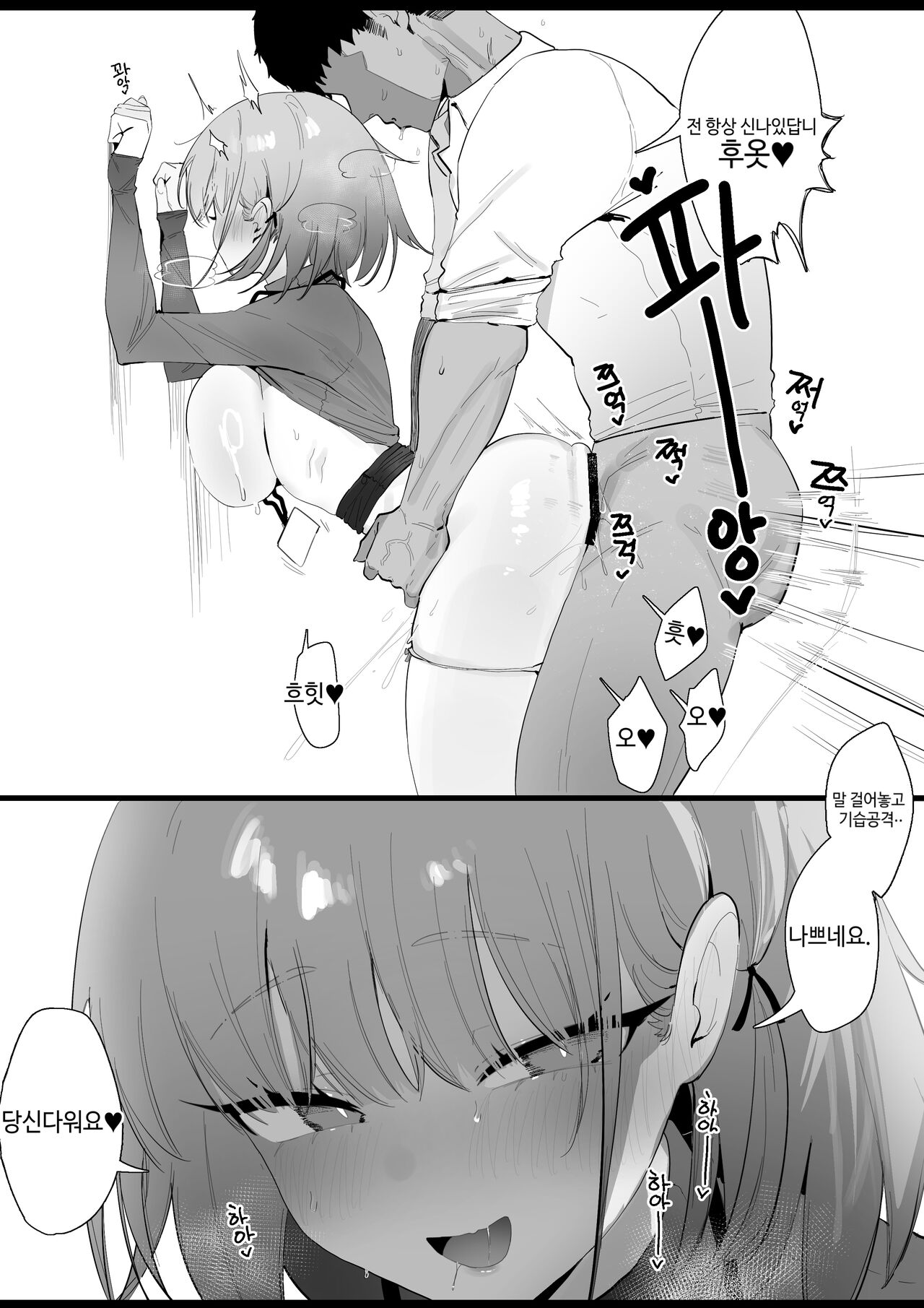 [Eonsang] RPK16-Angelia Manga (Girls' Frontline) [Korean] image number 11