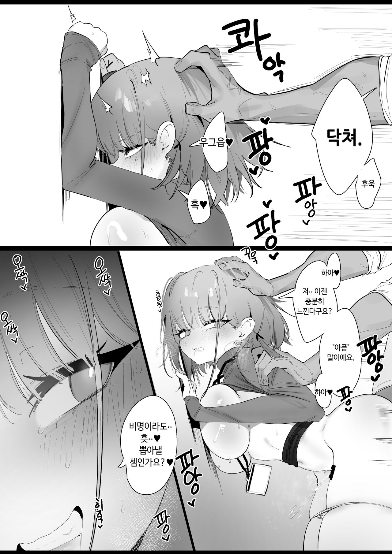 [Eonsang] RPK16-Angelia Manga (Girls' Frontline) [Korean] image number 12