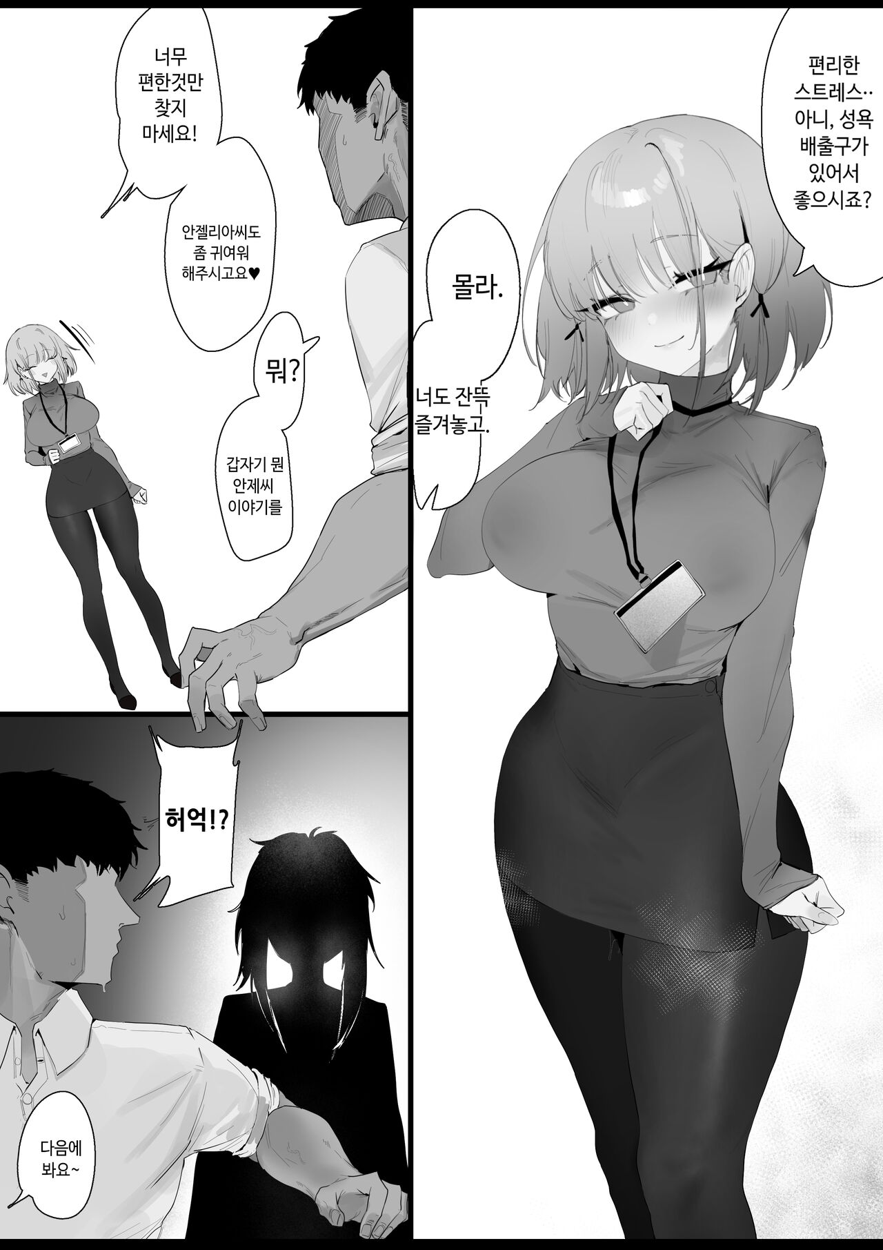 [Eonsang] RPK16-Angelia Manga (Girls' Frontline) [Korean] image number 20