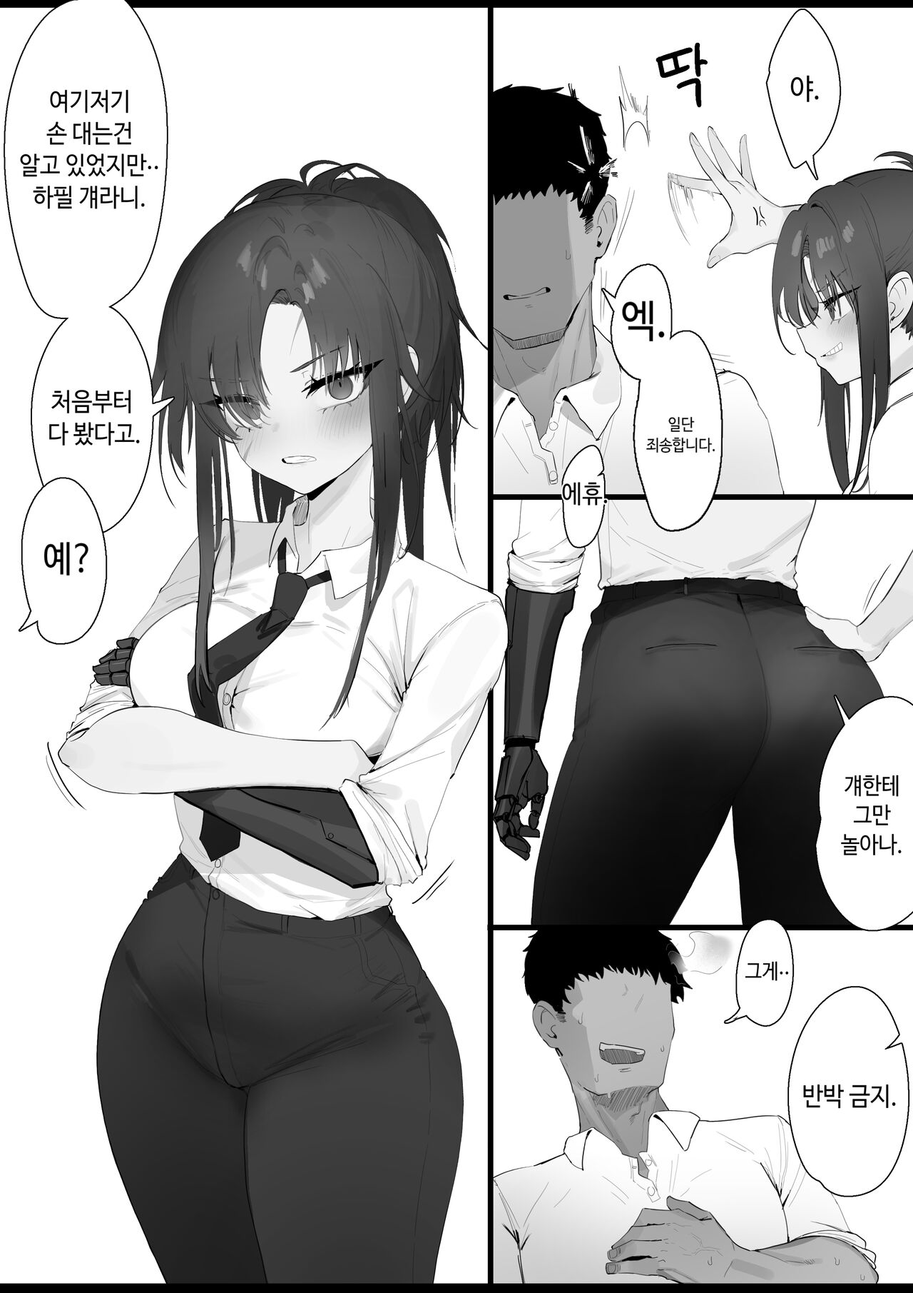 [Eonsang] RPK16-Angelia Manga (Girls' Frontline) [Korean] image number 21