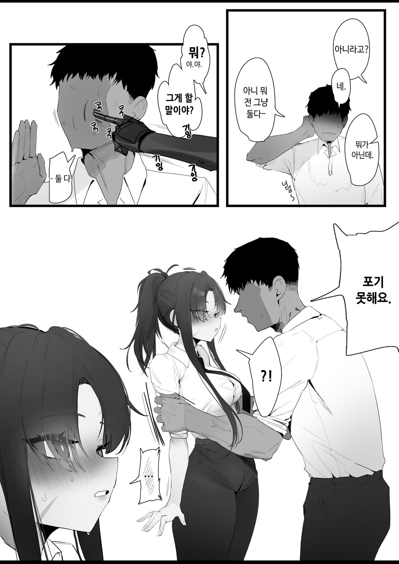 [Eonsang] RPK16-Angelia Manga (Girls' Frontline) [Korean] image number 23