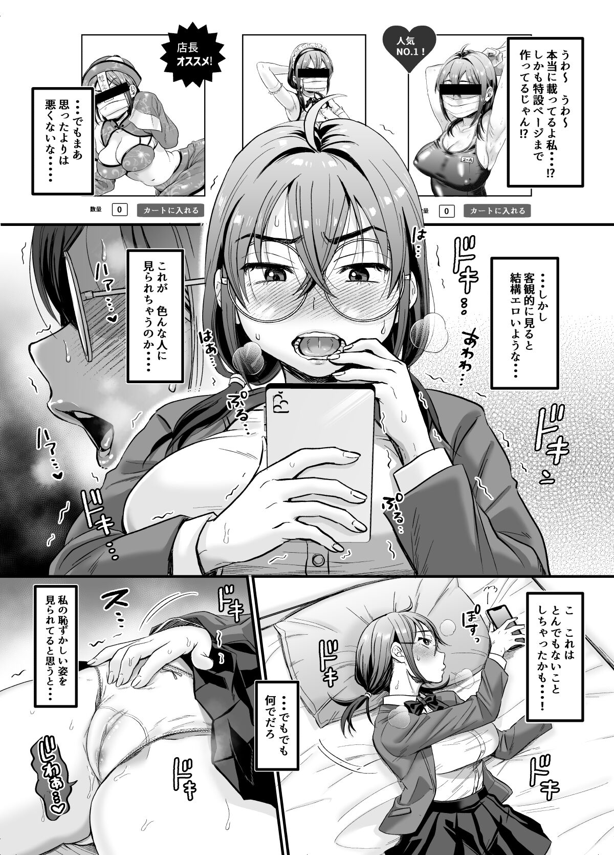 [ヌンポコジン] セックスの気持ちよさを知ったから人生楽しくなりそうです 画像番号 11