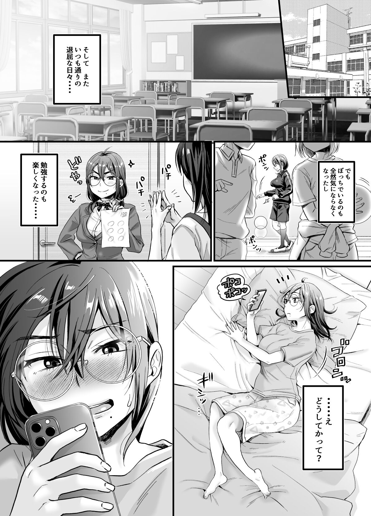 [ヌンポコジン] セックスの気持ちよさを知ったから人生楽しくなりそうです Bildnummer 49