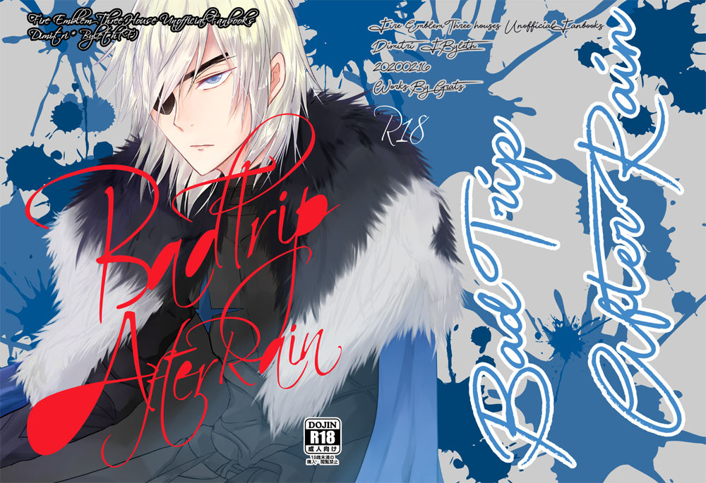 [piyopira)] Bad Trip/After Rainu (Fire Emblem: Three Houses) [Sample] image number 1