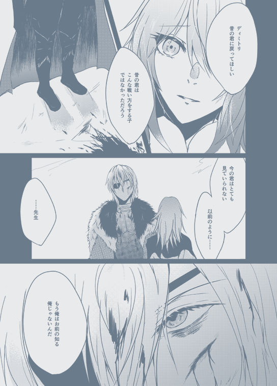 [piyopira)] Bad Trip/After Rainu (Fire Emblem: Three Houses) [Sample] image number 2