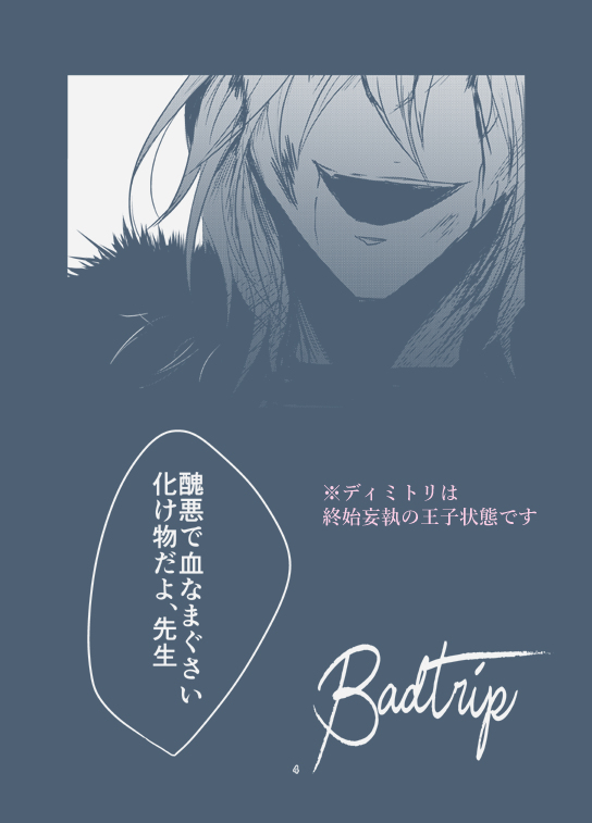 [piyopira)] Bad Trip/After Rainu (Fire Emblem: Three Houses) [Sample] image number 3