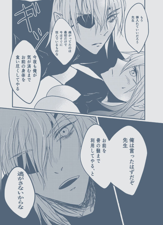 [piyopira)] Bad Trip/After Rainu (Fire Emblem: Three Houses) [Sample] image number 4