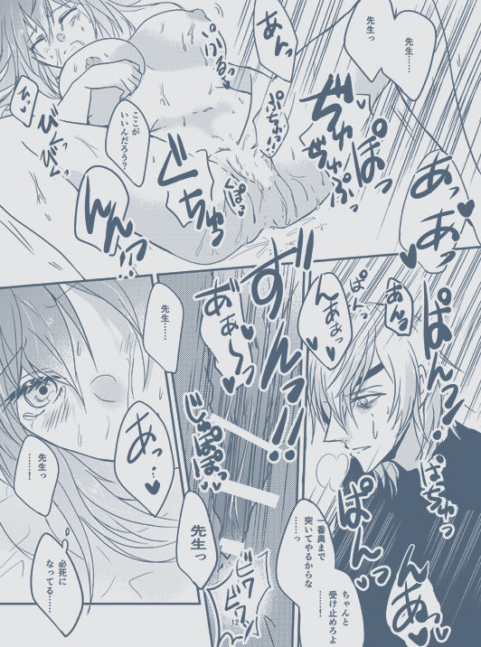 [piyopira)] Bad Trip/After Rainu (Fire Emblem: Three Houses) [Sample] image number 5