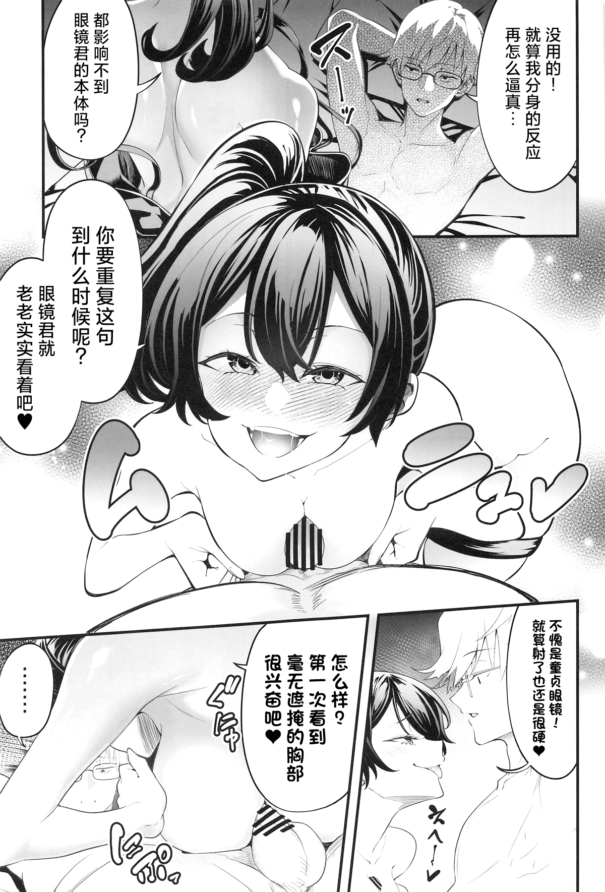 (C104) [K.Y.HIRO] Megane-kun to Issho ni Kyoukan Suru "Zecchou Mahou" (Butsuriteki) (Sousou no Frieren) [Chinese] 画像番号 10