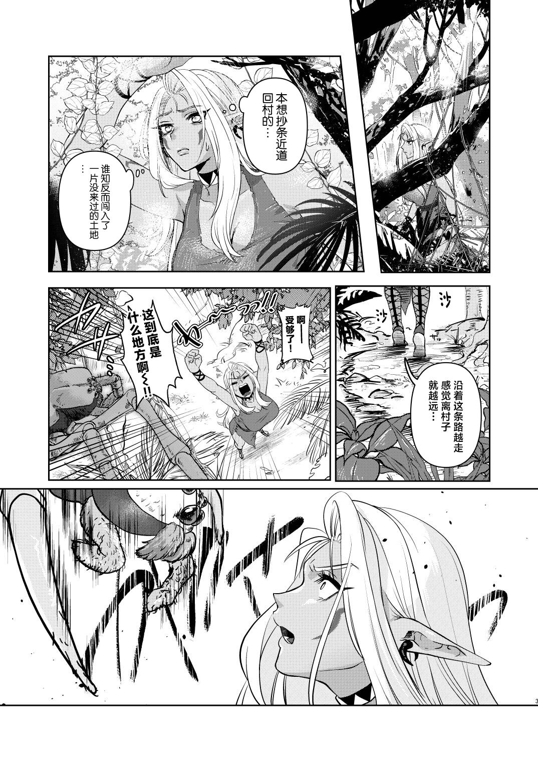 [Buta Musha (Inobuta)] Dark Elf wa Aragaenai [Chinese]  [Digital] numero di immagine  3