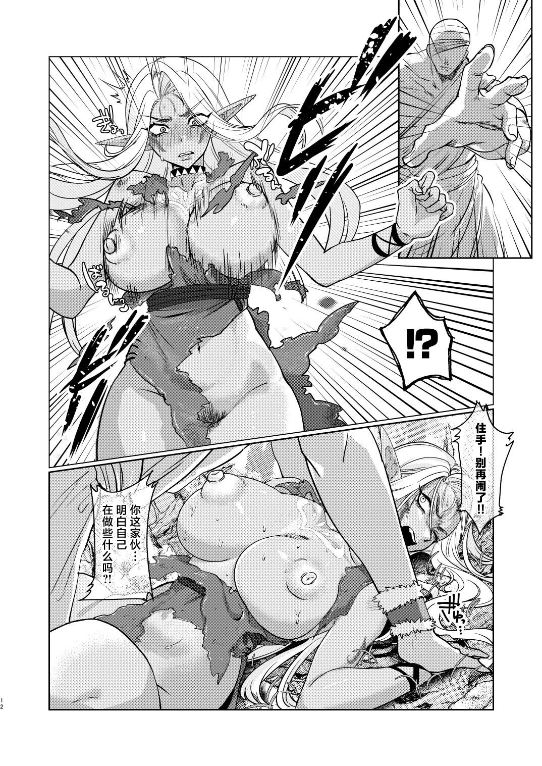 [Buta Musha (Inobuta)] Dark Elf wa Aragaenai [Chinese]  [Digital] numero di immagine  12