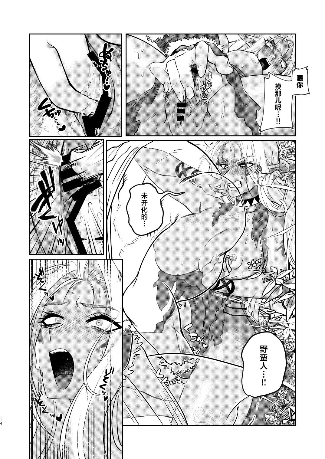 [Buta Musha (Inobuta)] Dark Elf wa Aragaenai [Chinese]  [Digital] numero di immagine  14