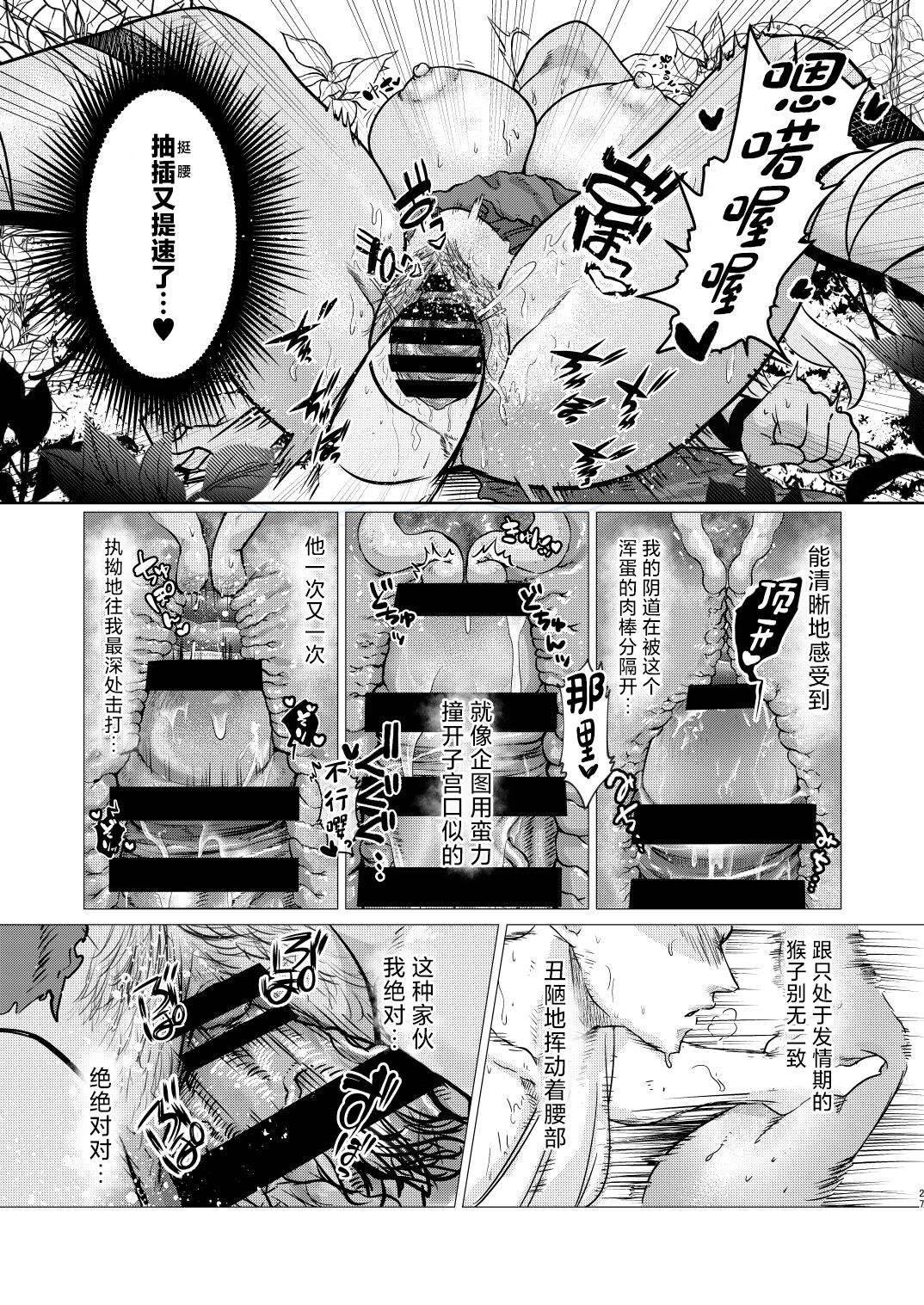 [Buta Musha (Inobuta)] Dark Elf wa Aragaenai [Chinese]  [Digital] numero di immagine  27